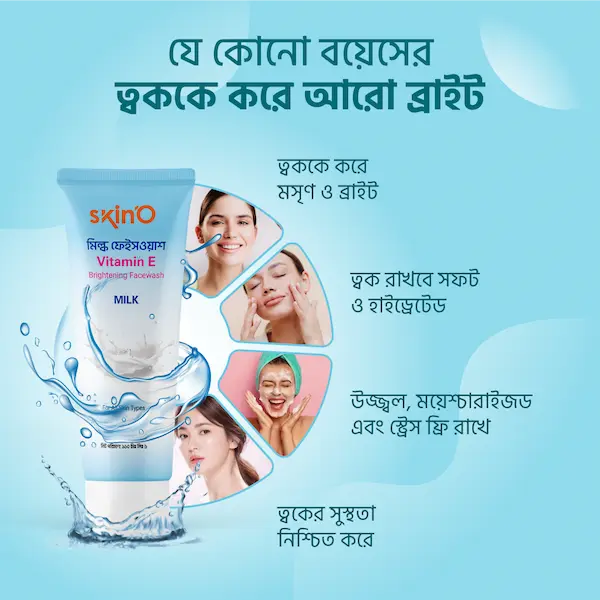 SkinO Vitamin E Brightening Facewash (Milk) 110 ml